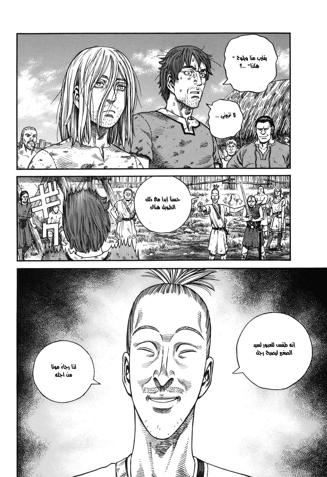 Vinland Saga: Chapter 58 - Page 18
