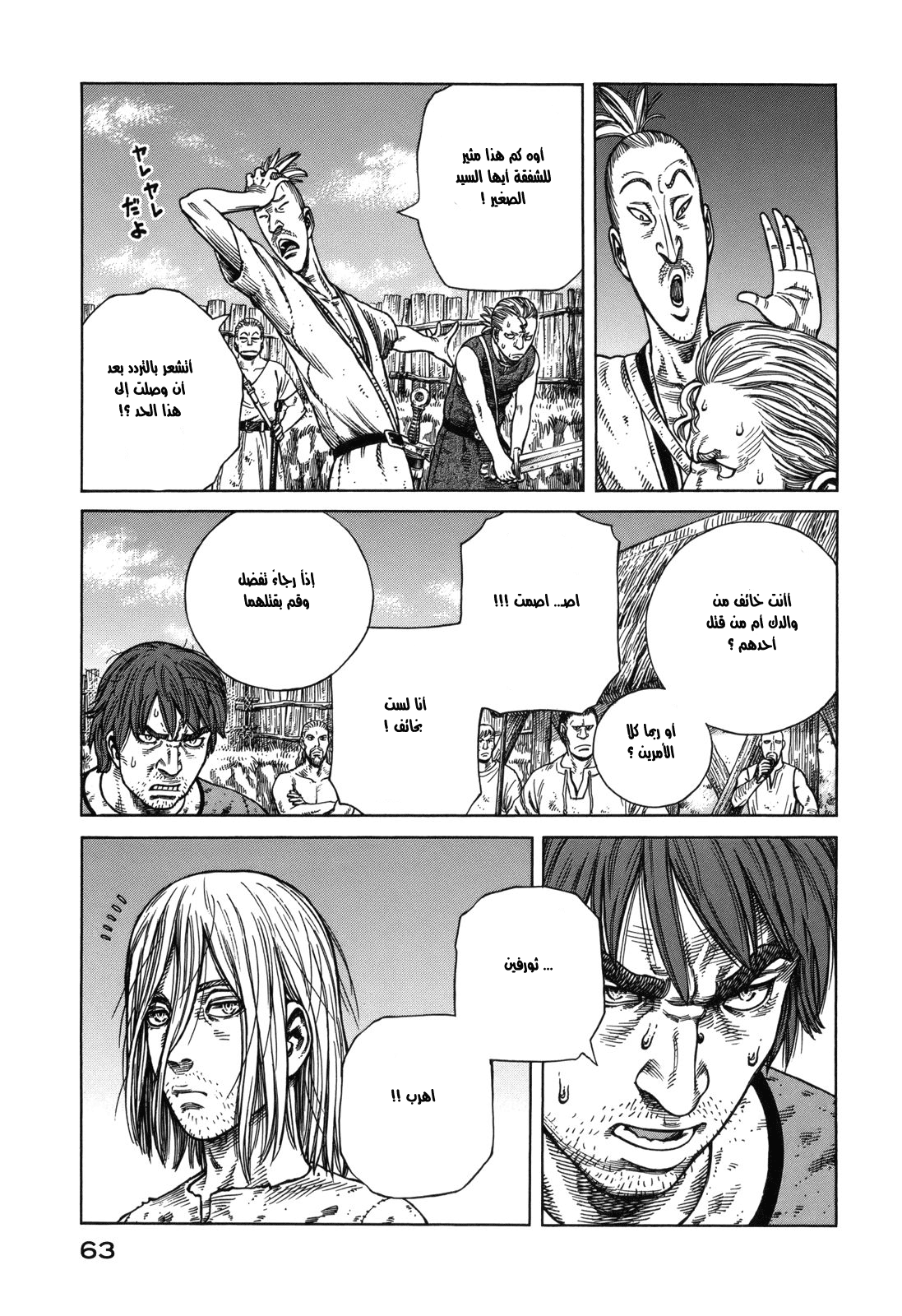 Vinland Saga: Chapter 58 - Page 21