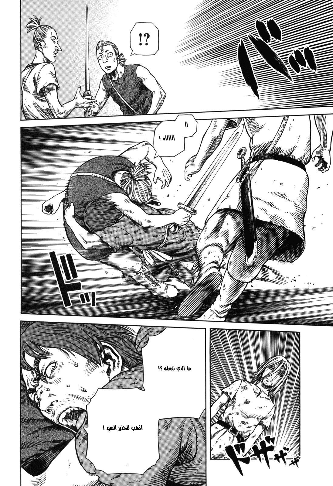 Vinland Saga: Chapter 58 - Page 22