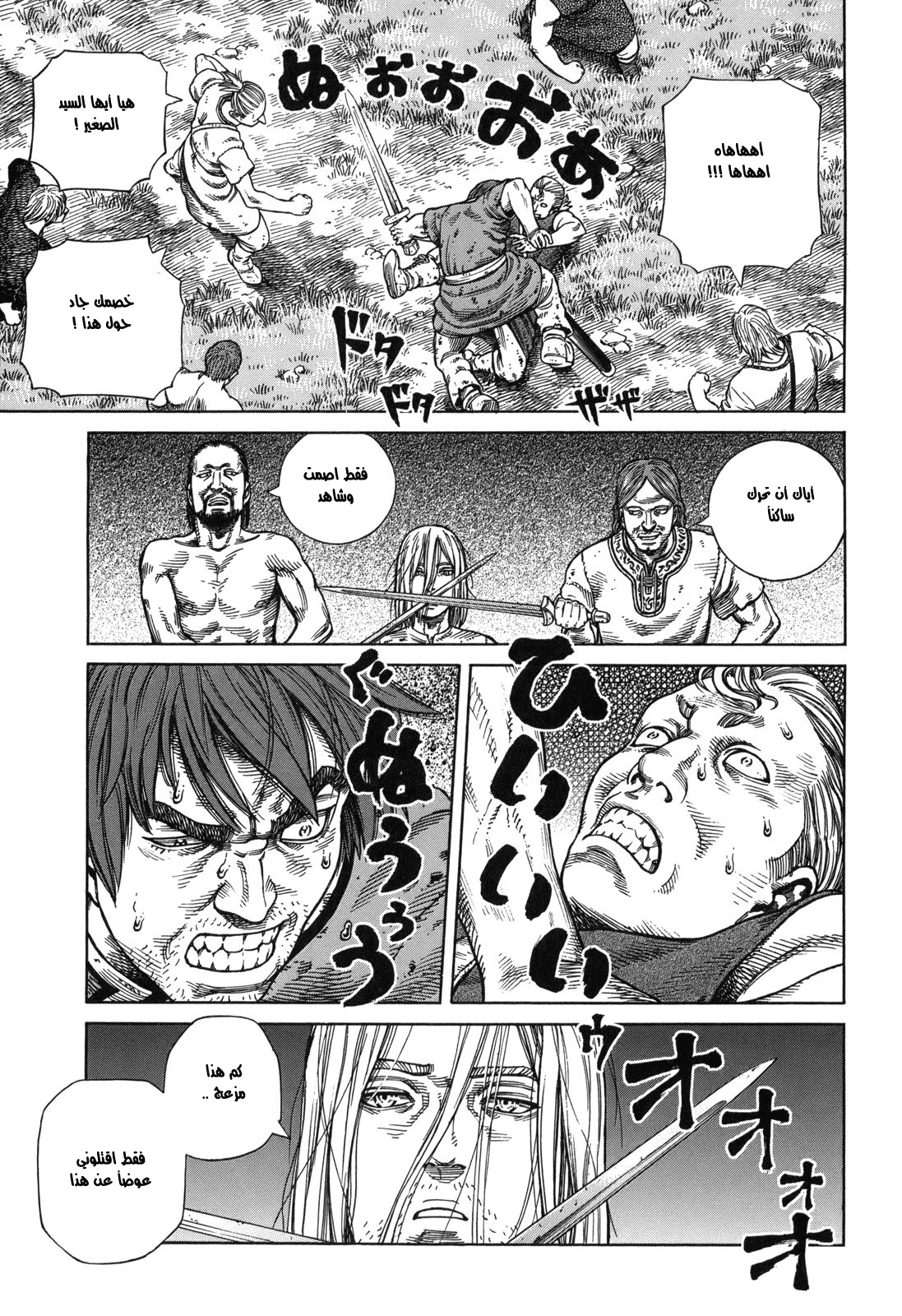 Vinland Saga: Chapter 58 - Page 23