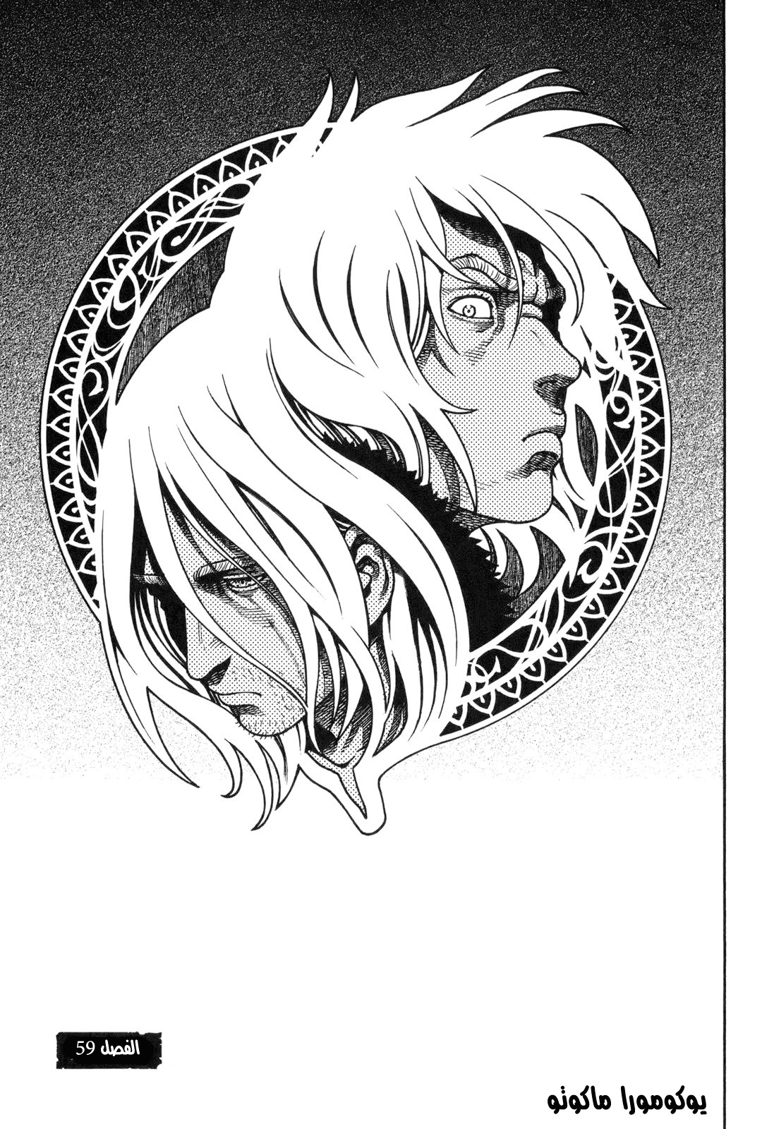 Vinland Saga: Chapter 59 - Page 1