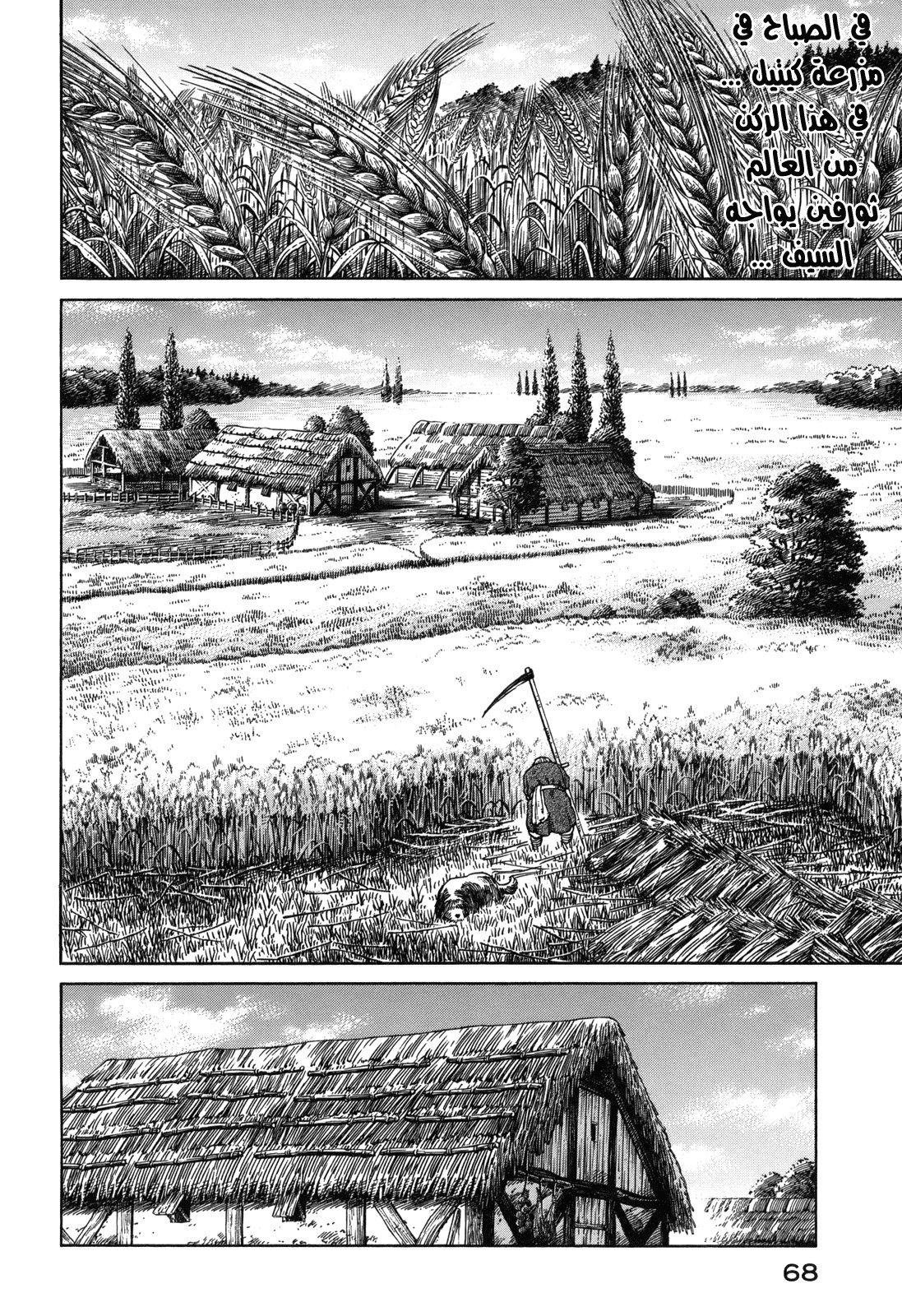 Vinland Saga: Chapter 59 - Page 2