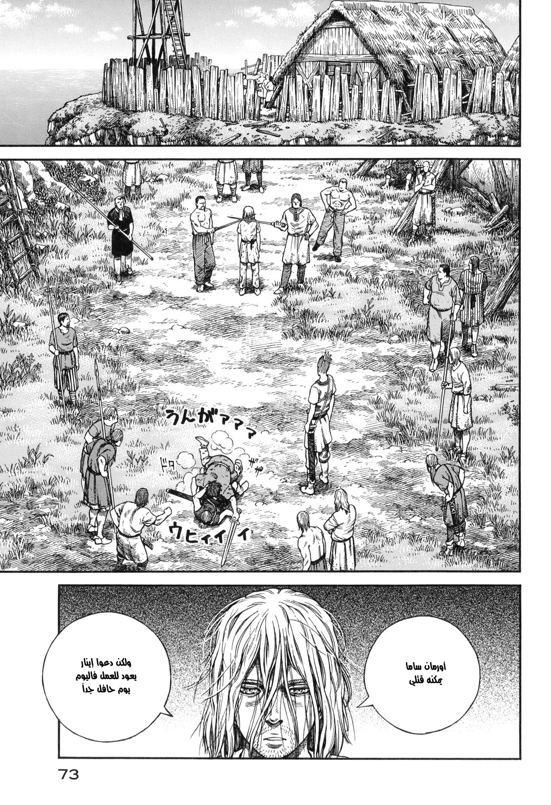 Vinland Saga: Chapter 59 - Page 7