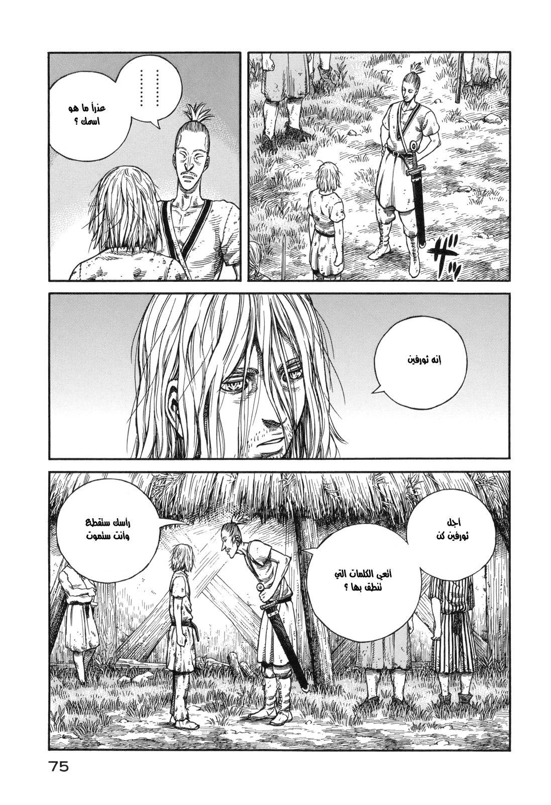 Vinland Saga: Chapter 59 - Page 9