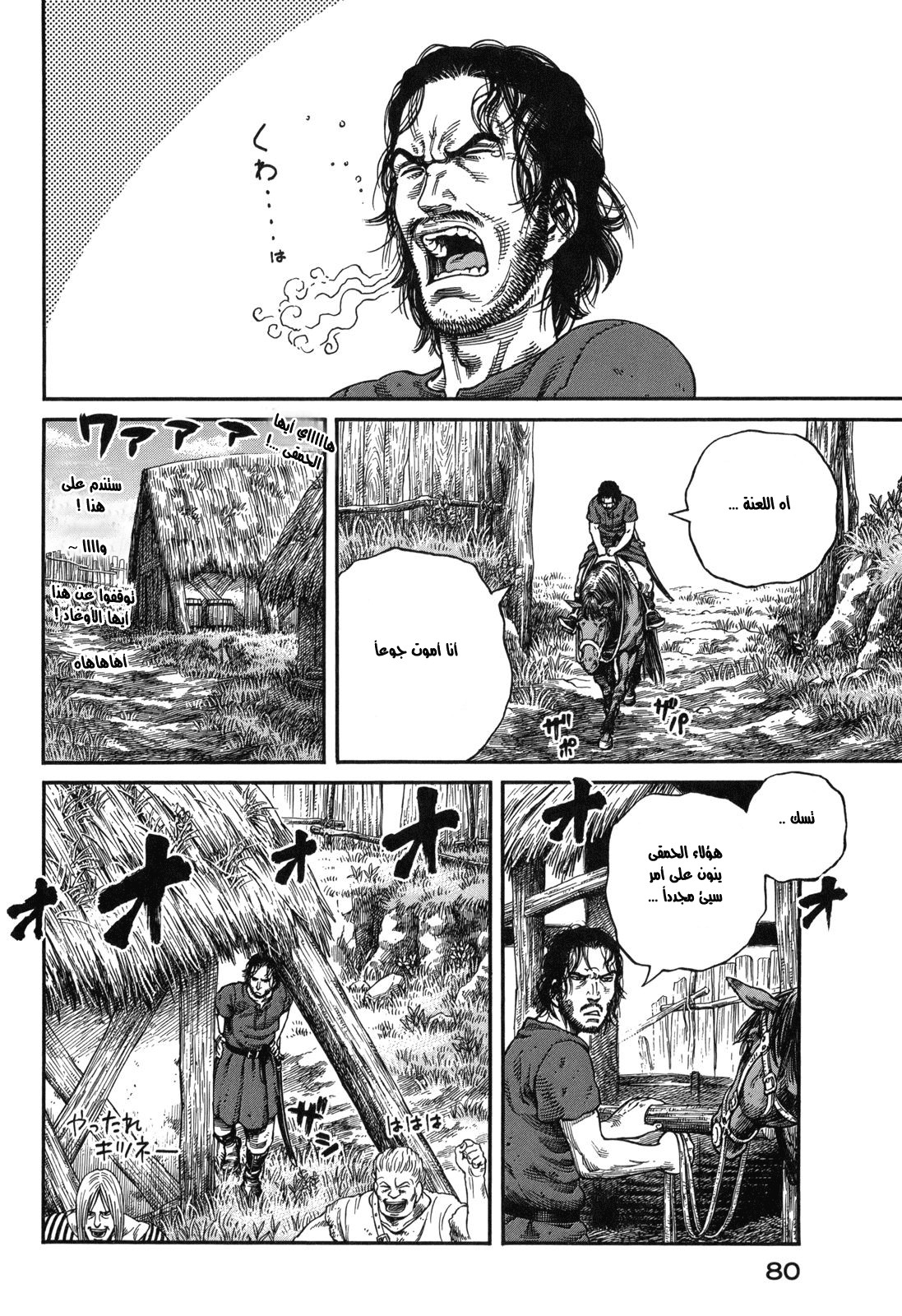 Vinland Saga: Chapter 59 - Page 14