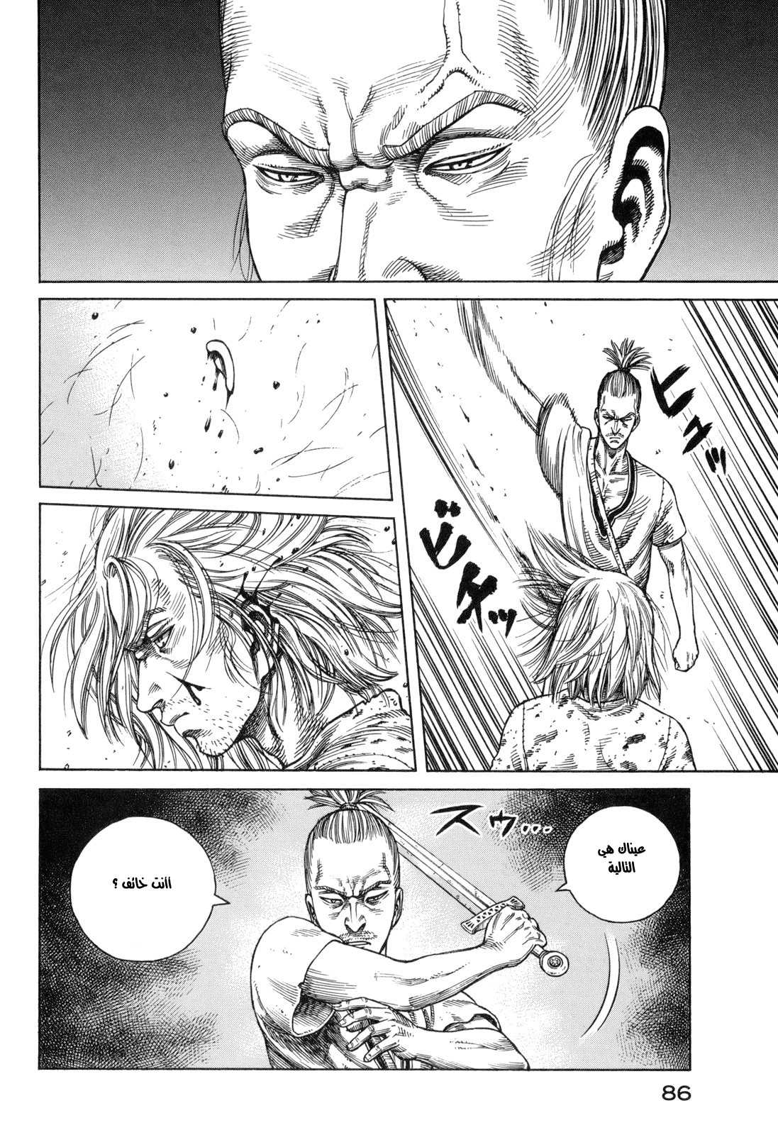 Vinland Saga: Chapter 59 - Page 20