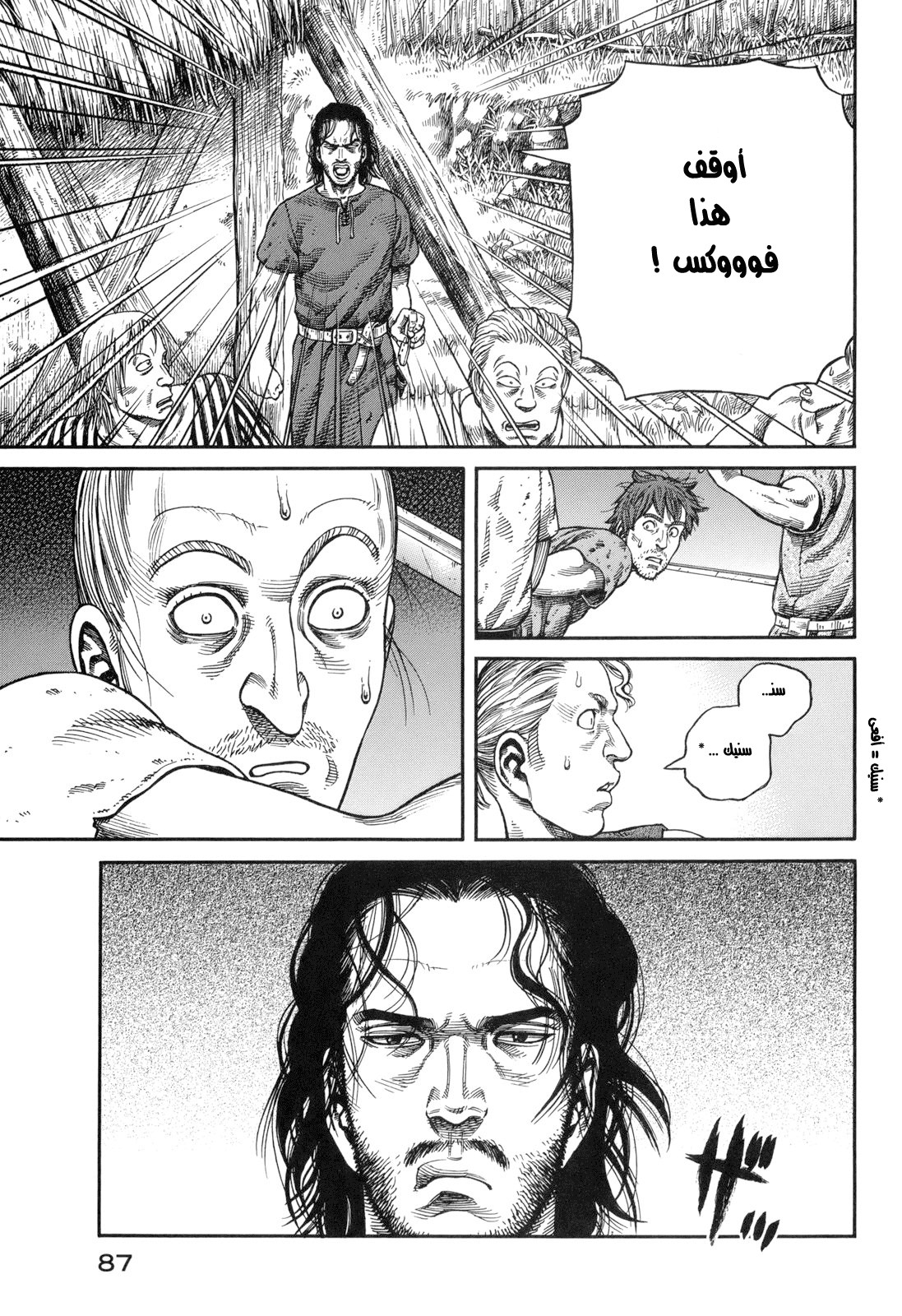 Vinland Saga: Chapter 59 - Page 21