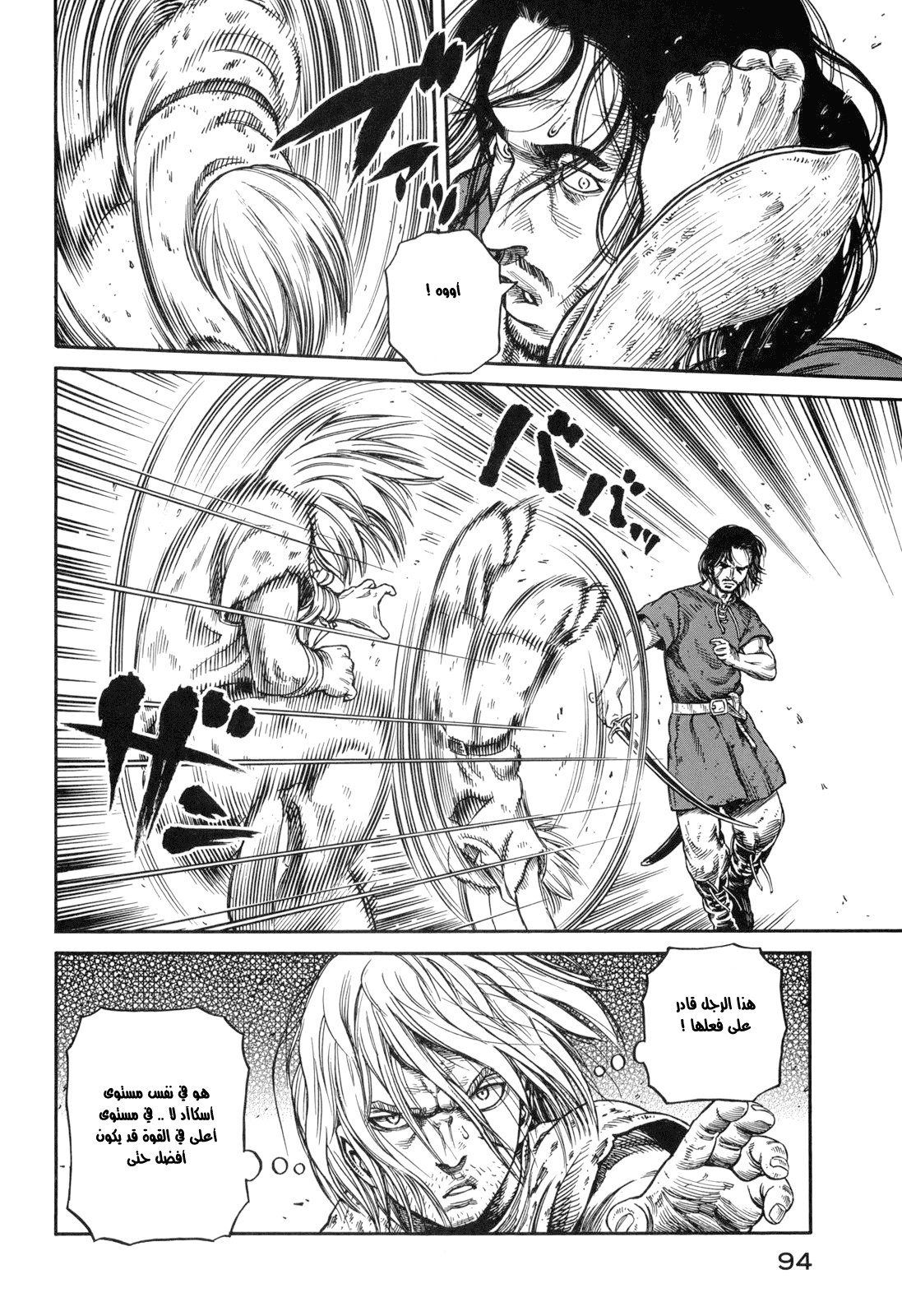 Vinland Saga: Chapter 59 - Page 28