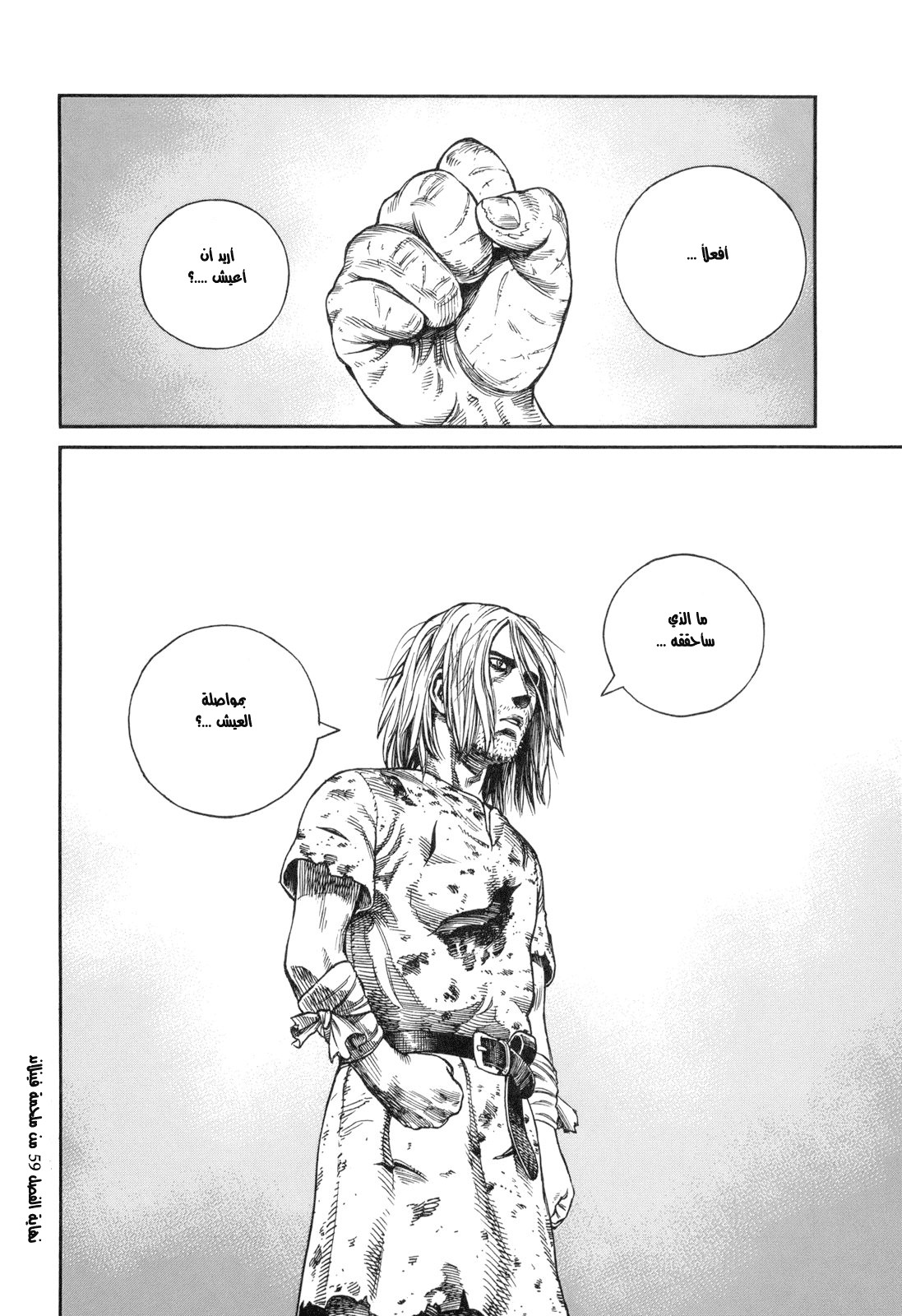 Vinland Saga: Chapter 59 - Page 32