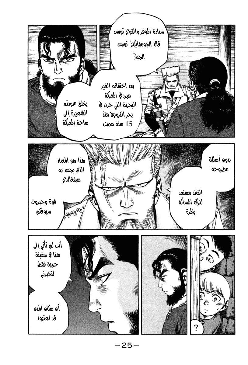 Vinland Saga: Chapter 6 - Page 3