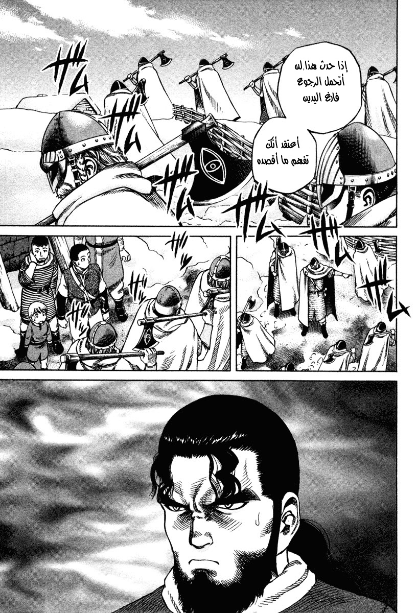 Vinland Saga: Chapter 6 - Page 7