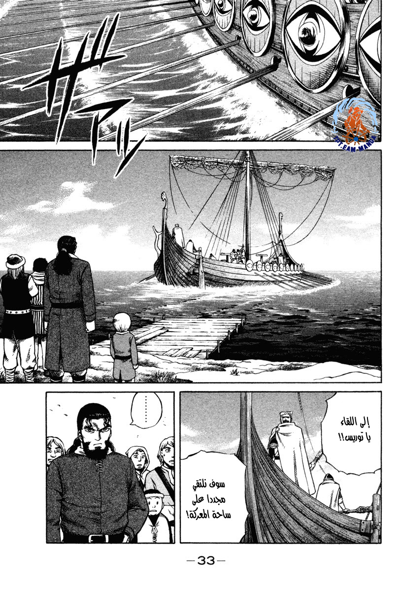 Vinland Saga: Chapter 6 - Page 11