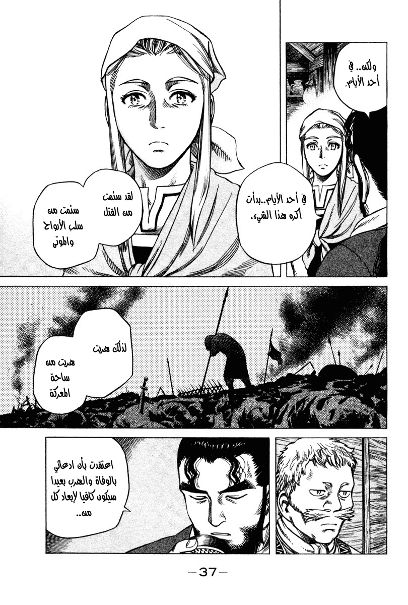 Vinland Saga: Chapter 6 - Page 15