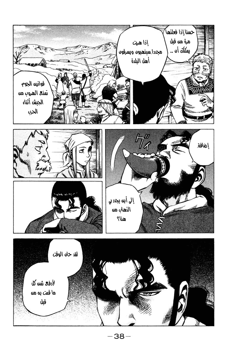 Vinland Saga: Chapter 6 - Page 16