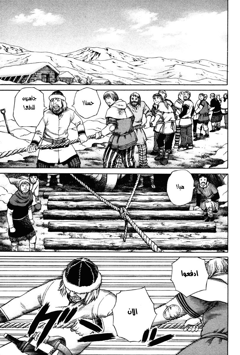 Vinland Saga: Chapter 6 - Page 17