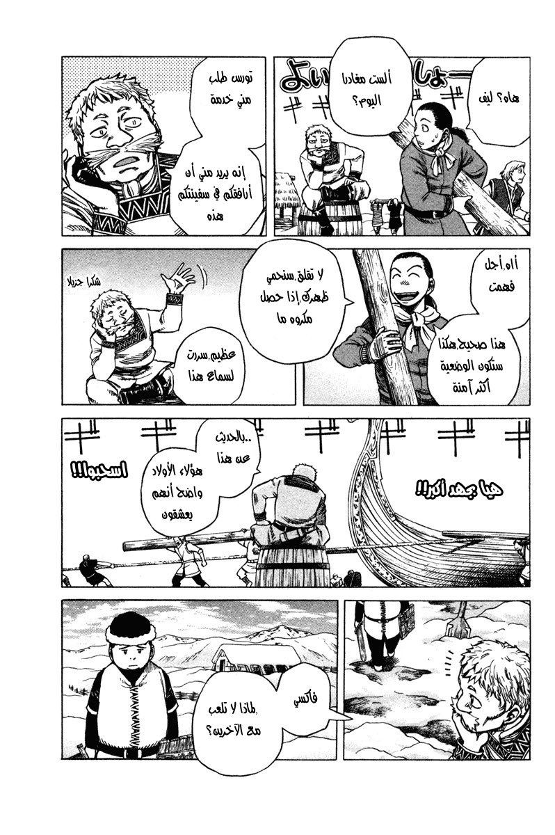 Vinland Saga: Chapter 6 - Page 19