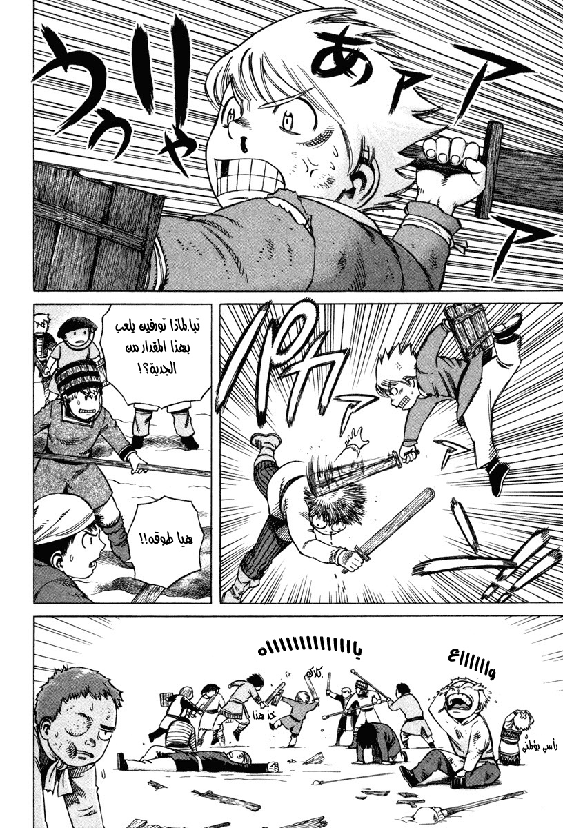 Vinland Saga: Chapter 6 - Page 20