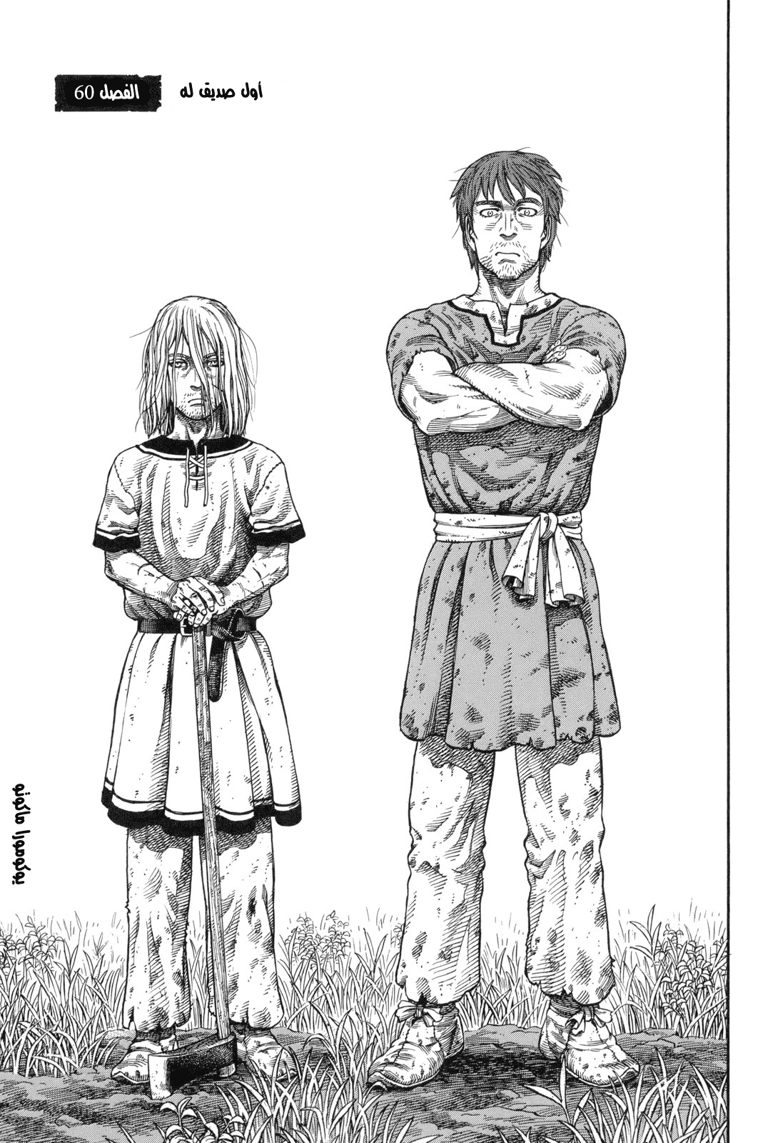 Vinland Saga: Chapter 60 - Page 1