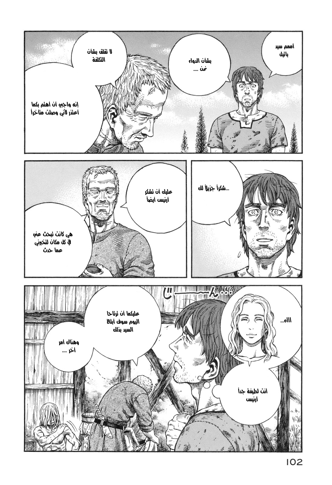 Vinland Saga: Chapter 60 - Page 4