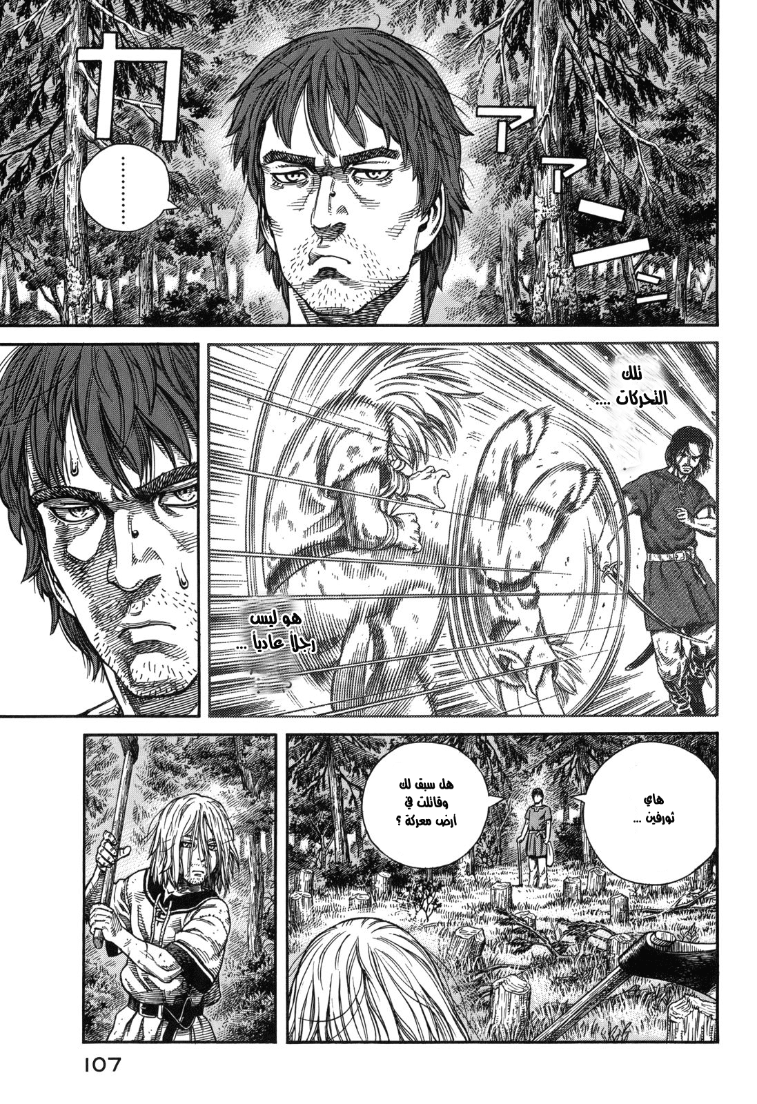 Vinland Saga: Chapter 60 - Page 9