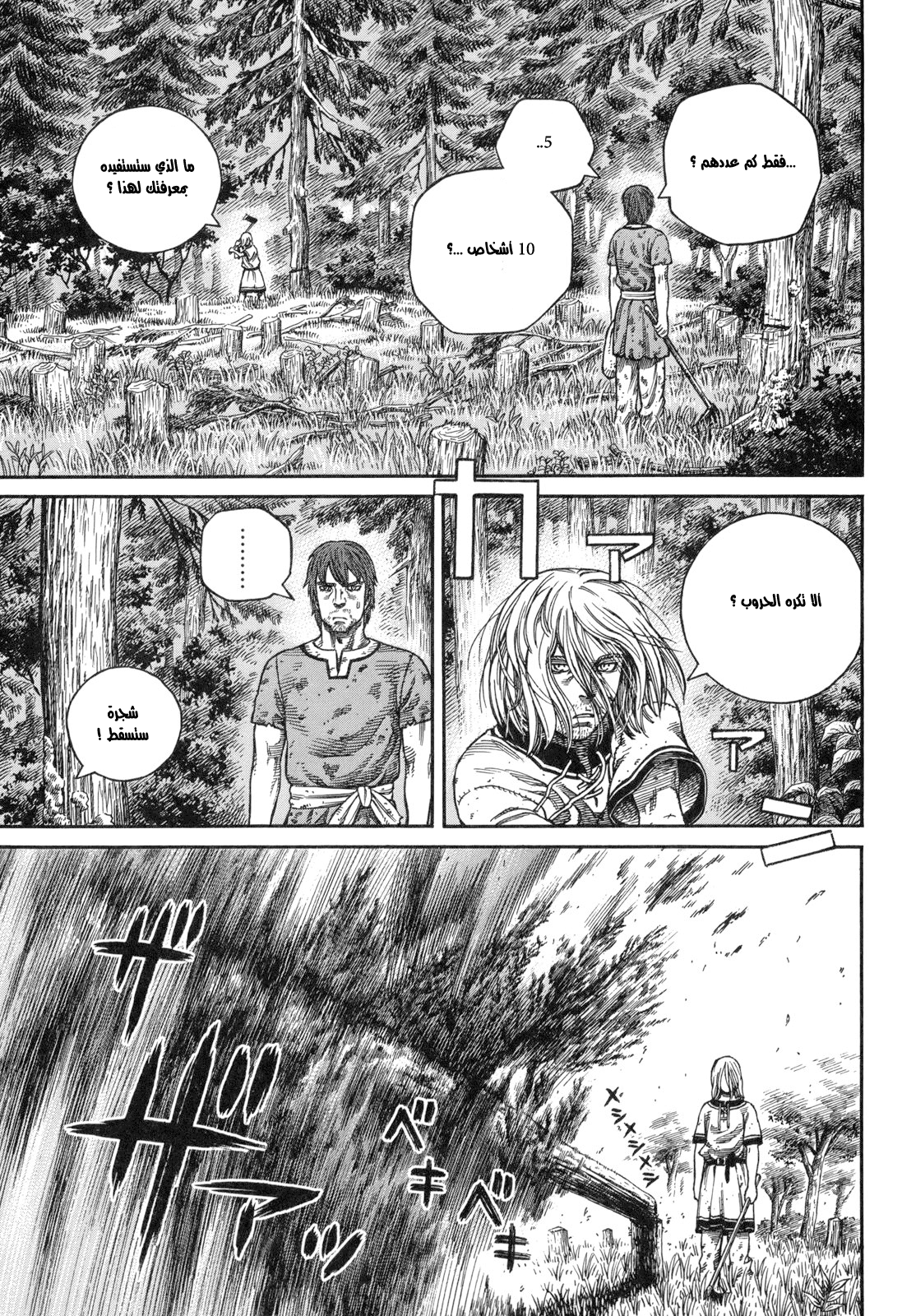Vinland Saga: Chapter 60 - Page 11