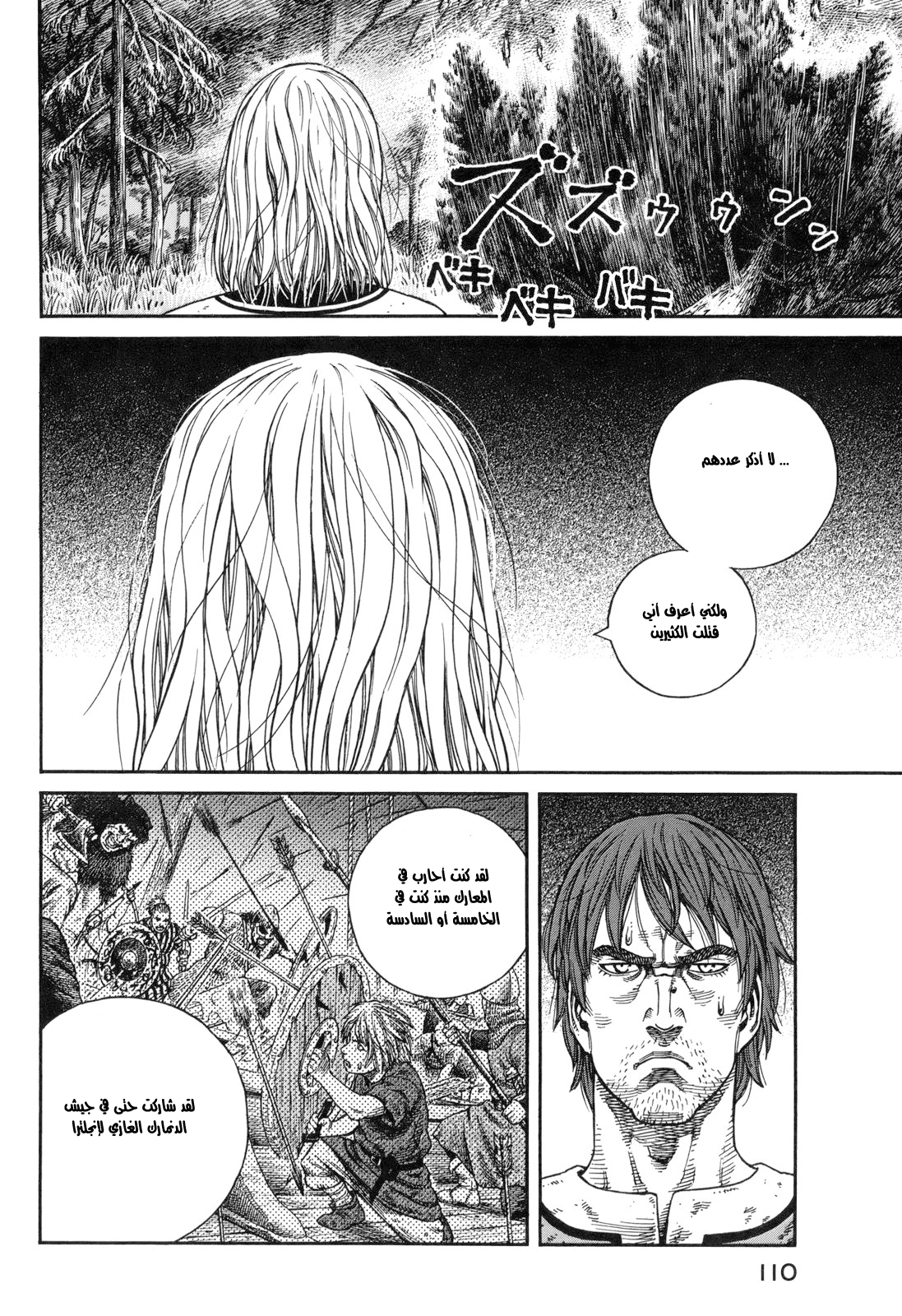 Vinland Saga: Chapter 60 - Page 12