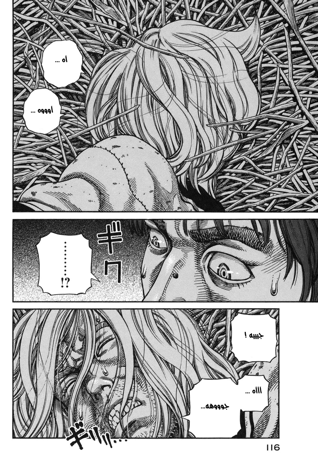 Vinland Saga: Chapter 60 - Page 18