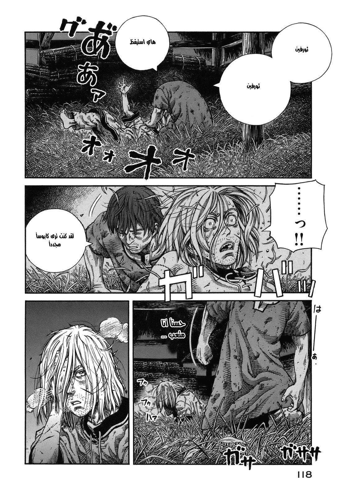 Vinland Saga: Chapter 60 - Page 20