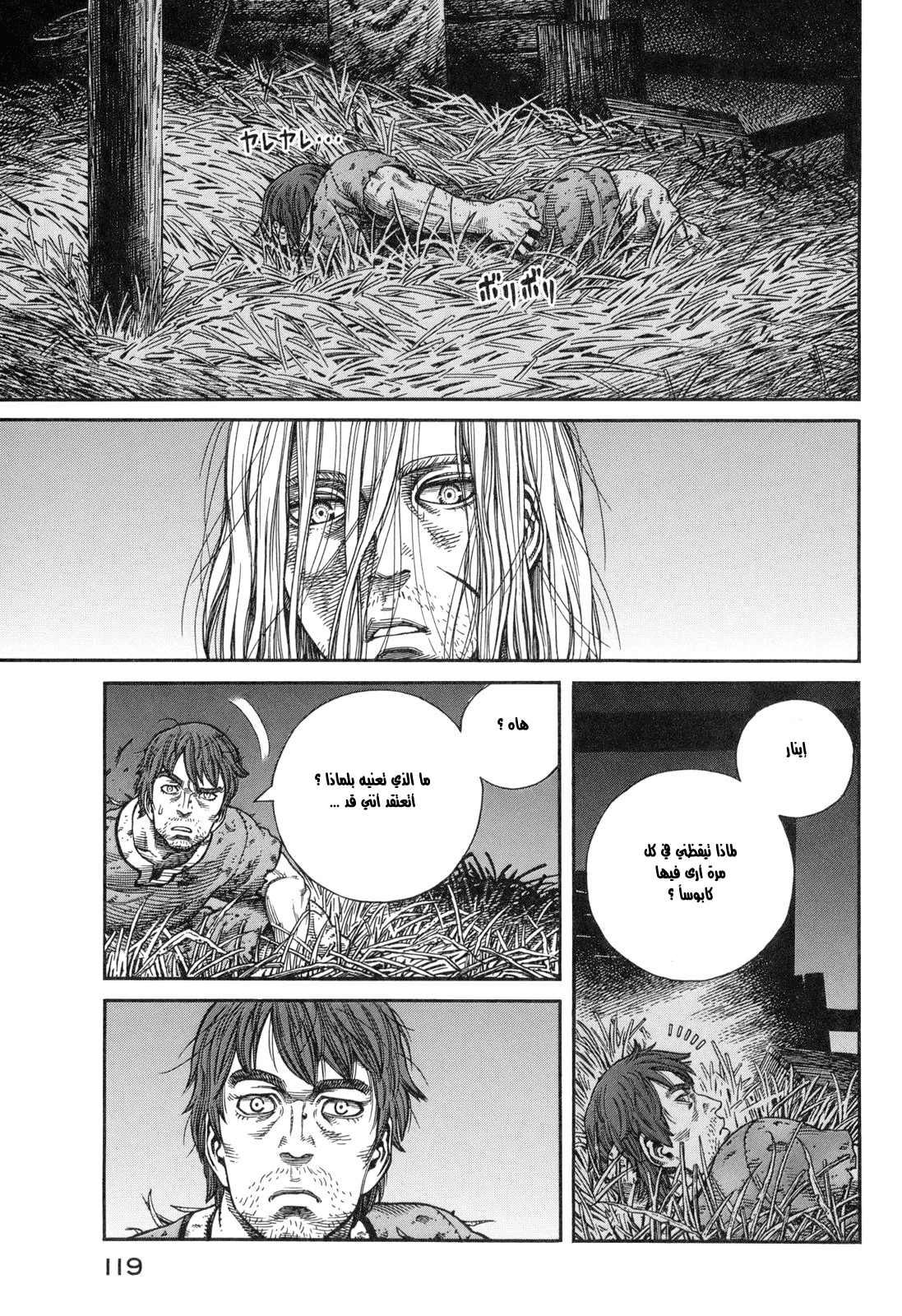 Vinland Saga: Chapter 60 - Page 21
