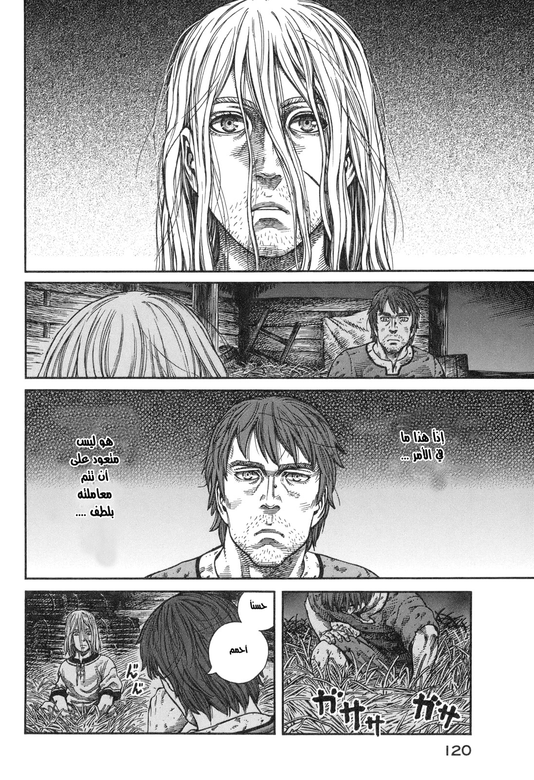 Vinland Saga: Chapter 60 - Page 22