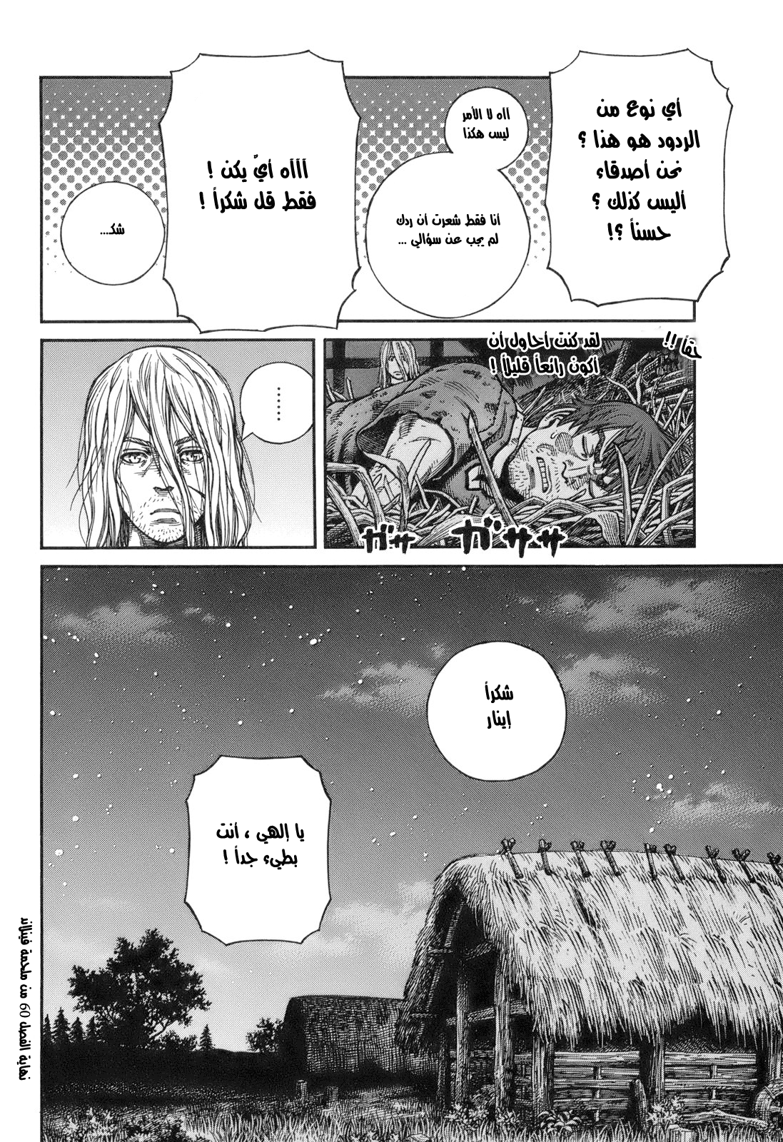 Vinland Saga: Chapter 60 - Page 24
