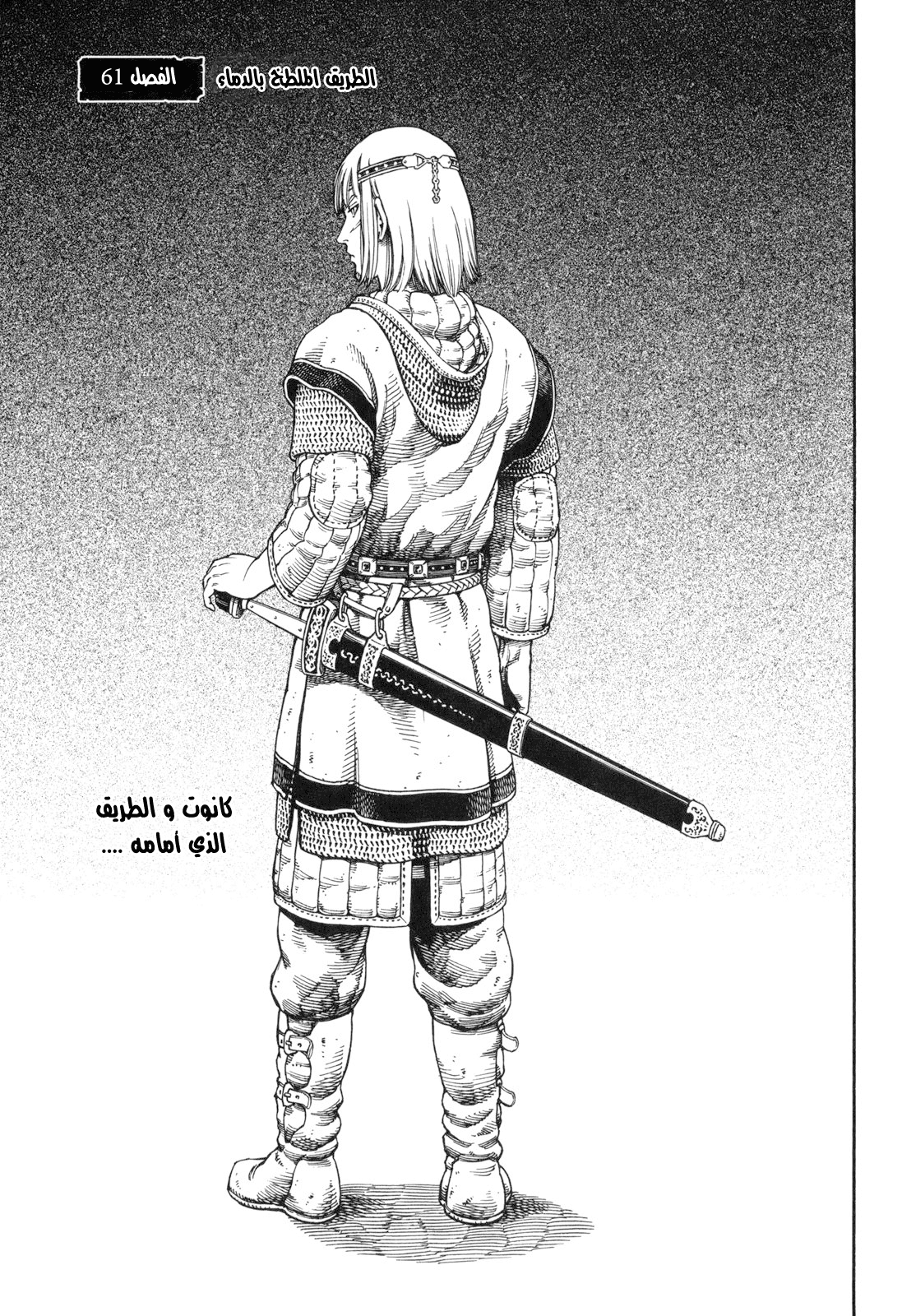 Vinland Saga: Chapter 61 - Page 1