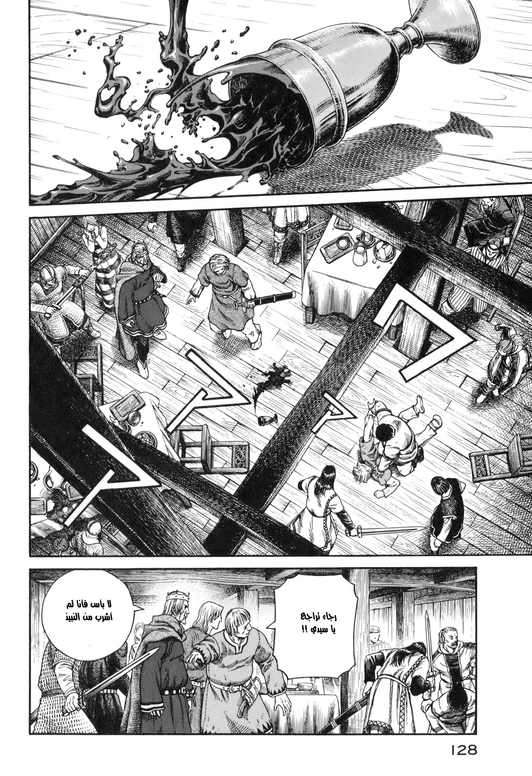 Vinland Saga: Chapter 61 - Page 6