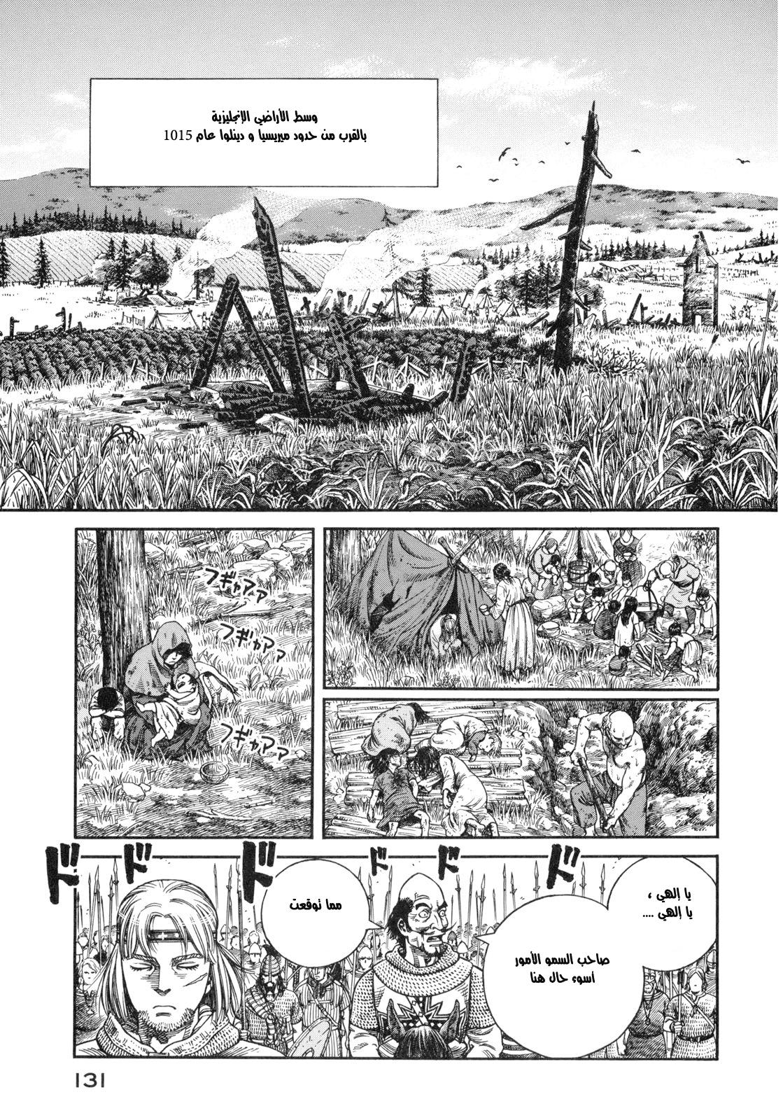 Vinland Saga: Chapter 61 - Page 9