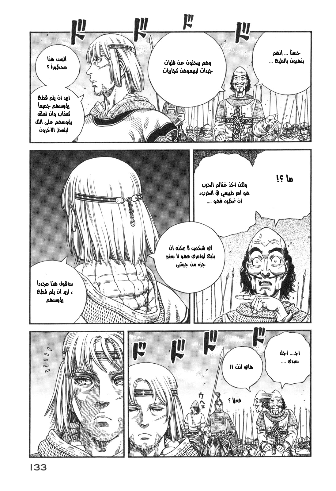 Vinland Saga: Chapter 61 - Page 11