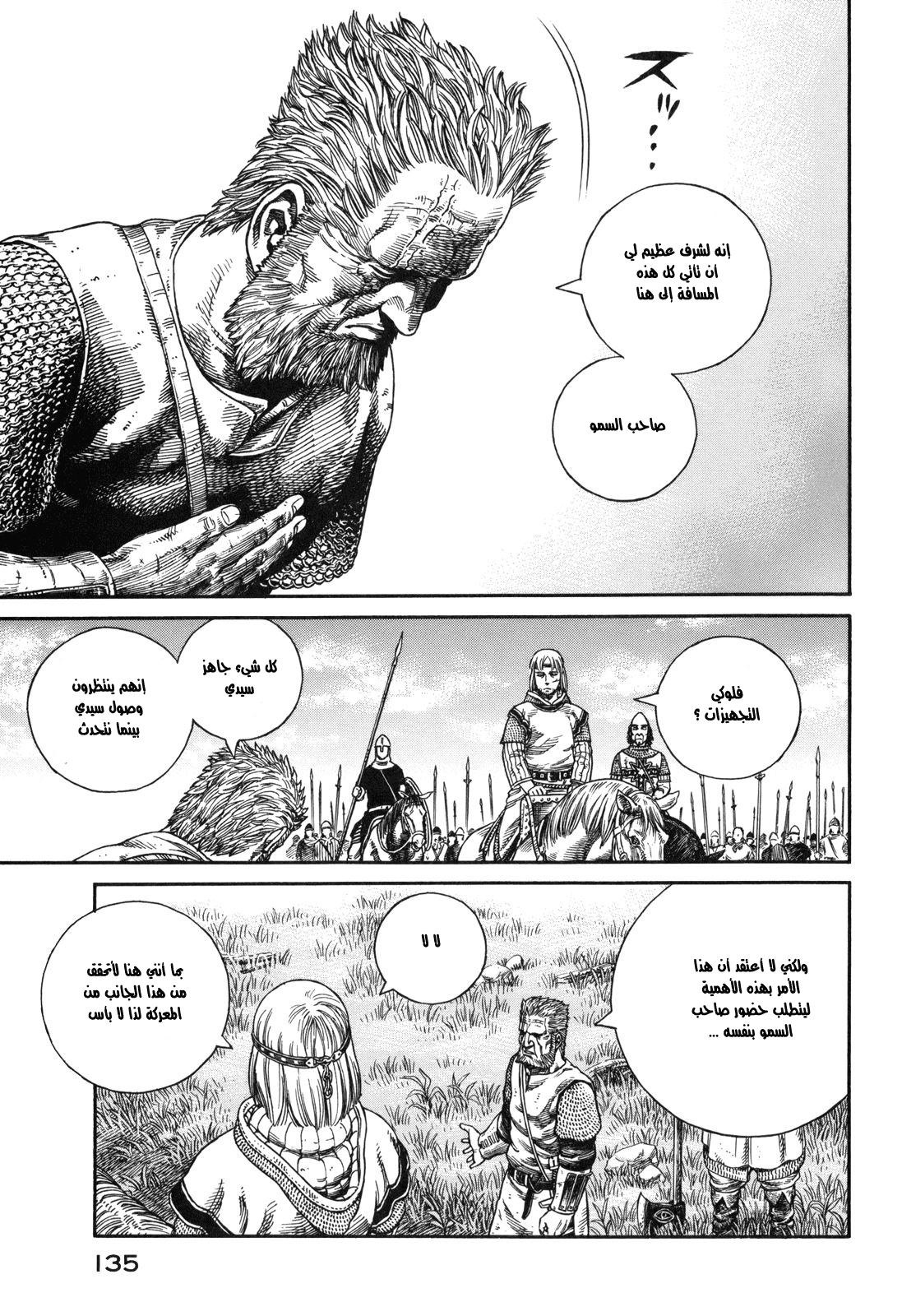 Vinland Saga: Chapter 61 - Page 13