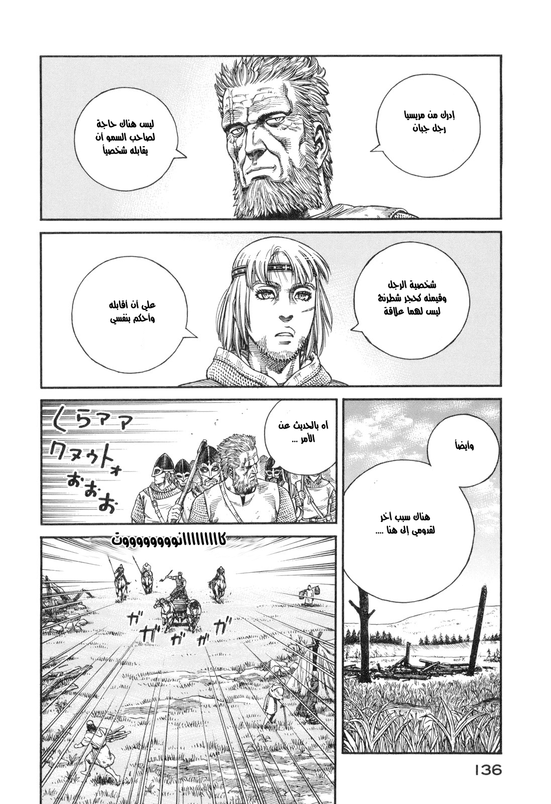 Vinland Saga: Chapter 61 - Page 14