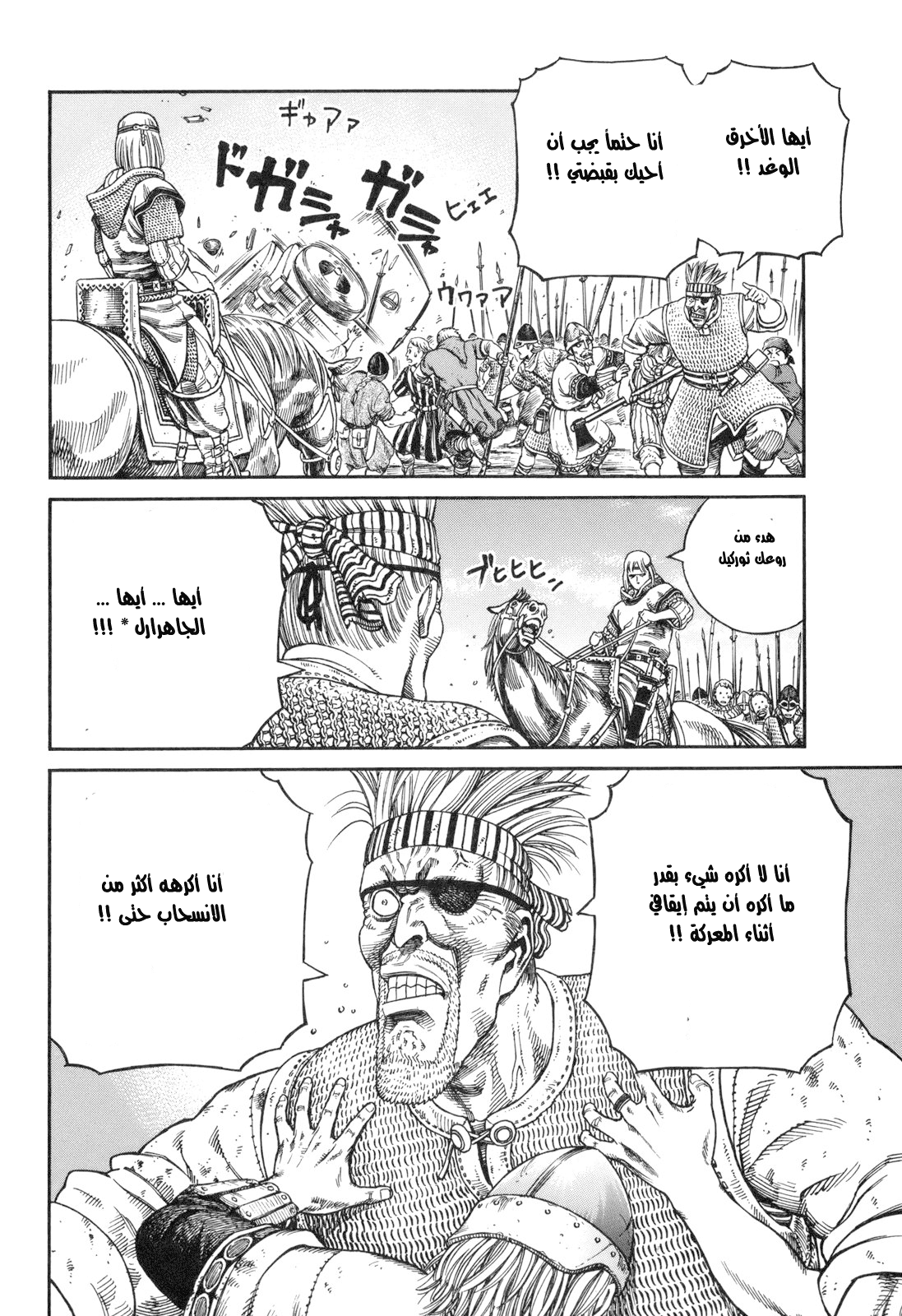 Vinland Saga: Chapter 61 - Page 16