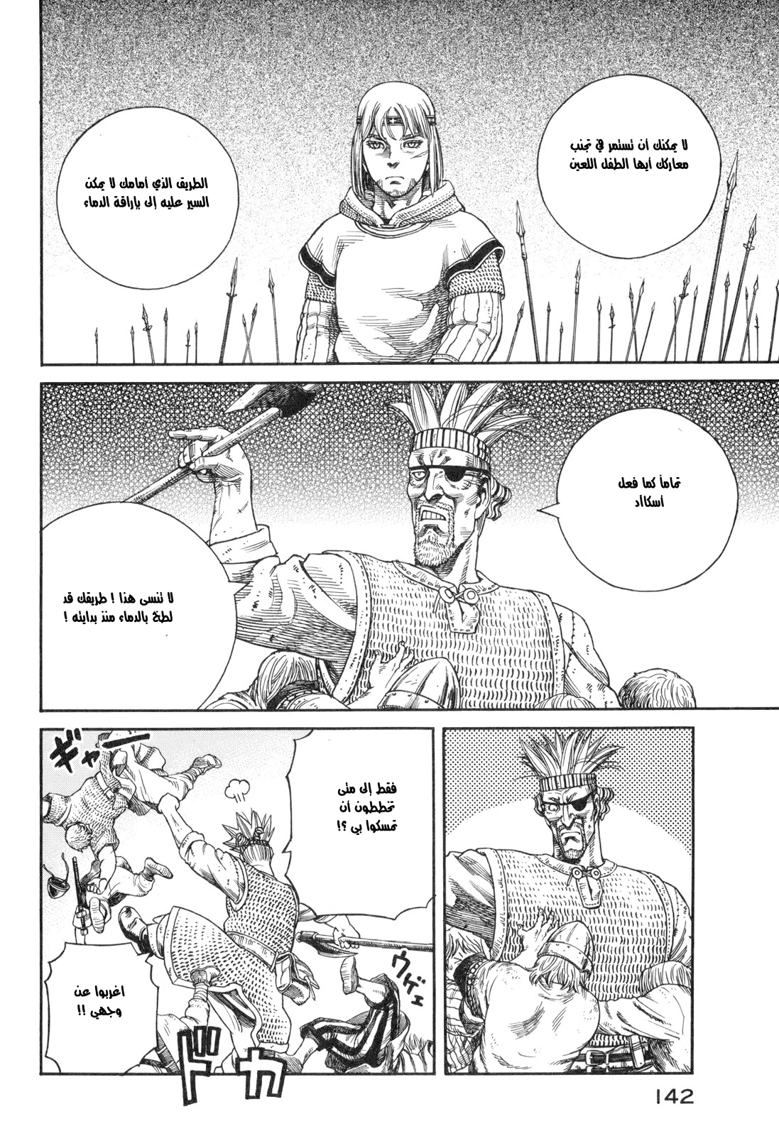 Vinland Saga: Chapter 61 - Page 20