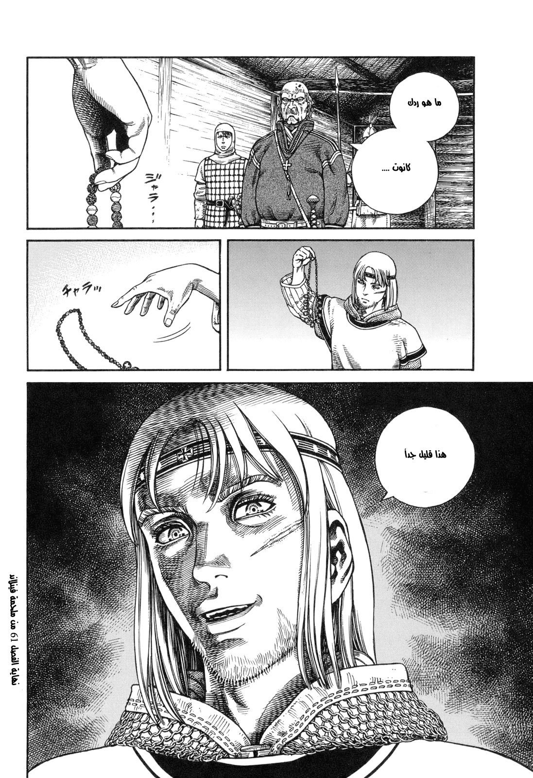 Vinland Saga: Chapter 61 - Page 24