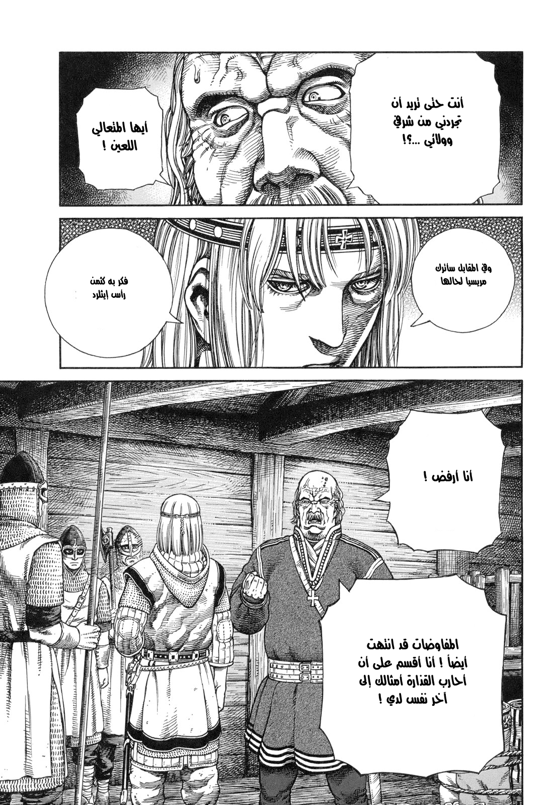 Vinland Saga: Chapter 62 - Page 9