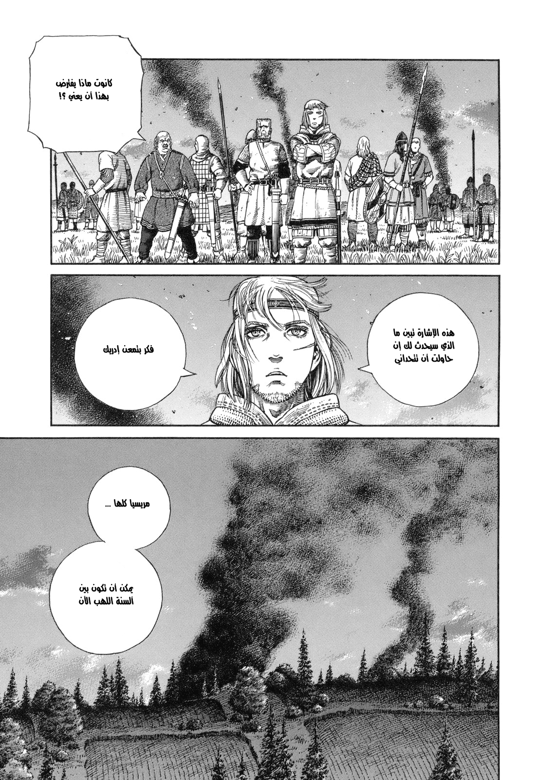 Vinland Saga: Chapter 62 - Page 15