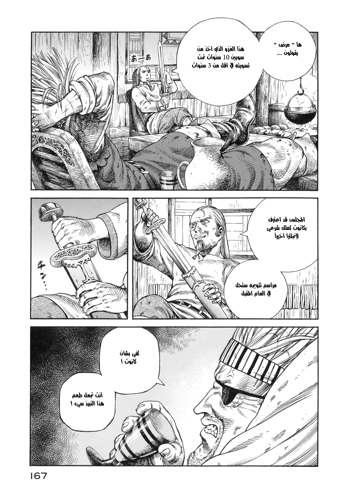 Vinland Saga: Chapter 62 - Page 21