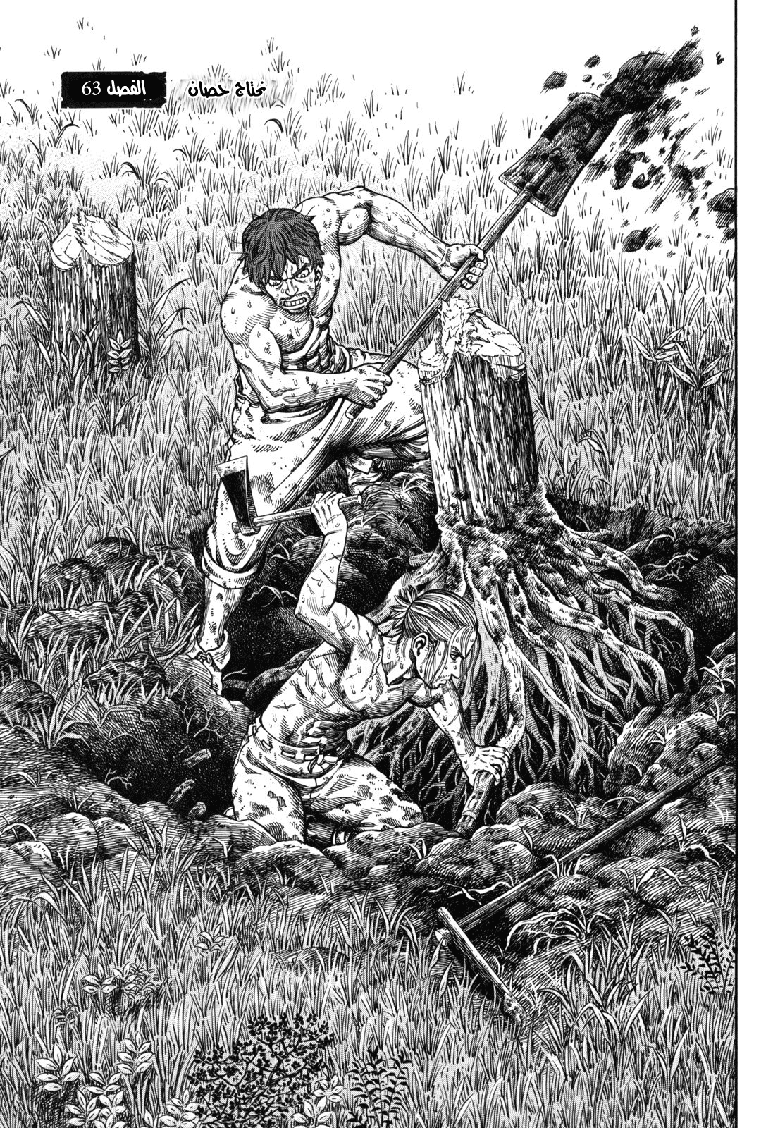 Vinland Saga: Chapter 63 - Page 1