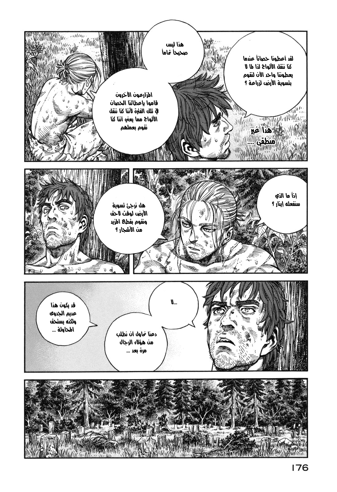 Vinland Saga: Chapter 63 - Page 8