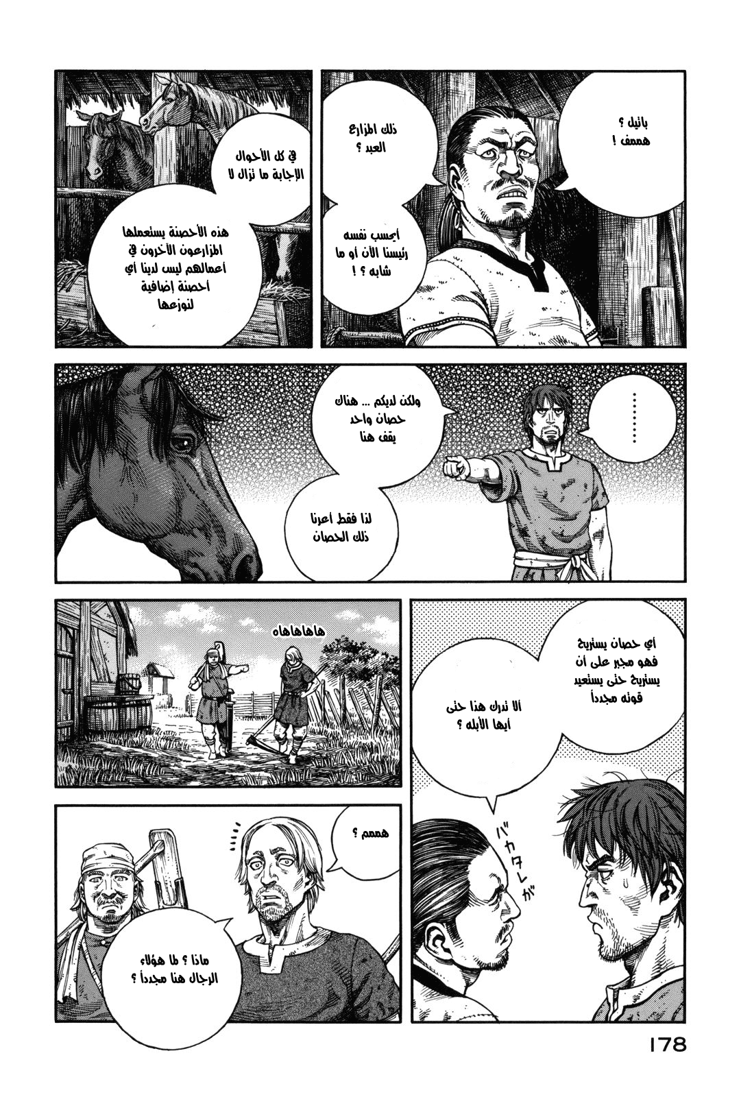 Vinland Saga: Chapter 63 - Page 10