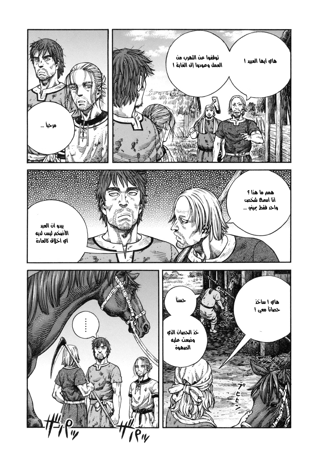 Vinland Saga: Chapter 63 - Page 11
