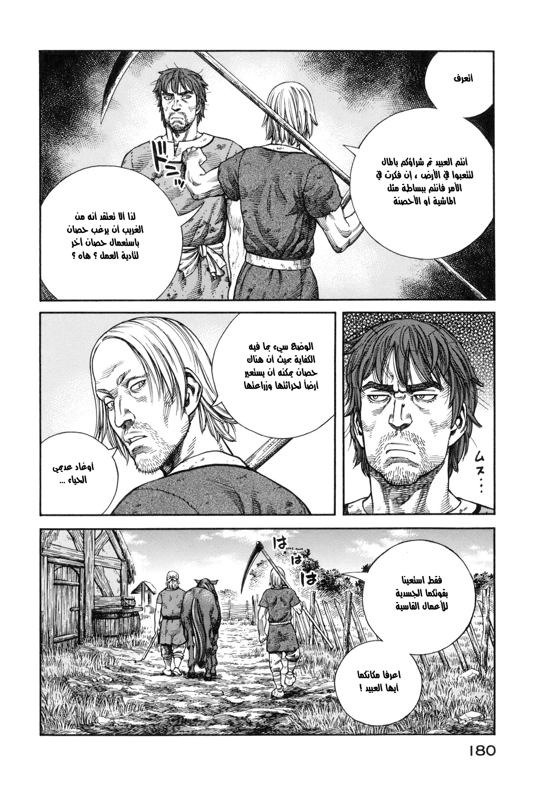 Vinland Saga: Chapter 63 - Page 12