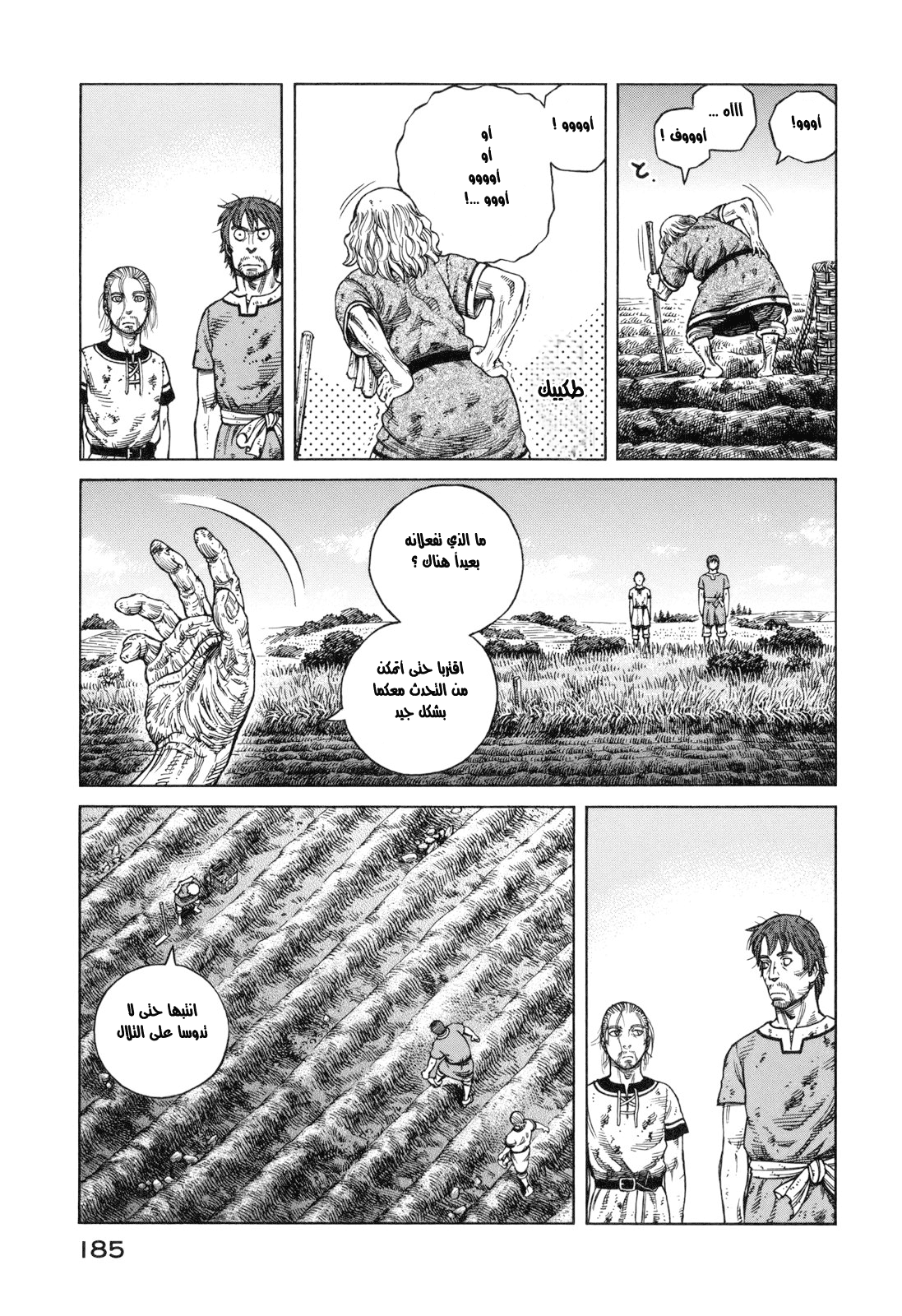 Vinland Saga: Chapter 63 - Page 17