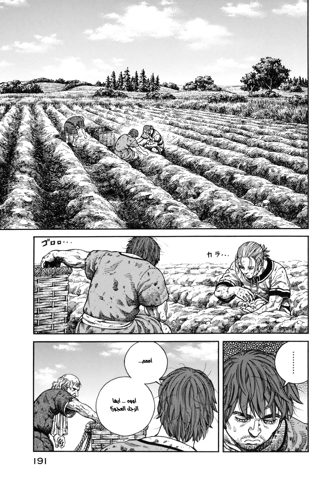 Vinland Saga: Chapter 64 - Page 3